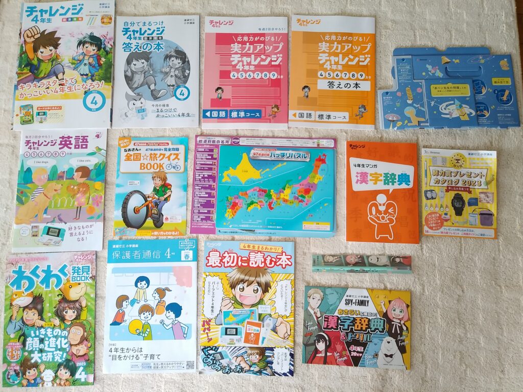 進研ゼミ小学講座 チャレンジ４年生 進研ゼミ小学講座チャレンジ4年生