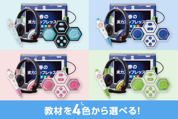 はなび 即購入大歓迎♡様 いぶかし ベネッセ 進研ゼミ チャレンジ 4 