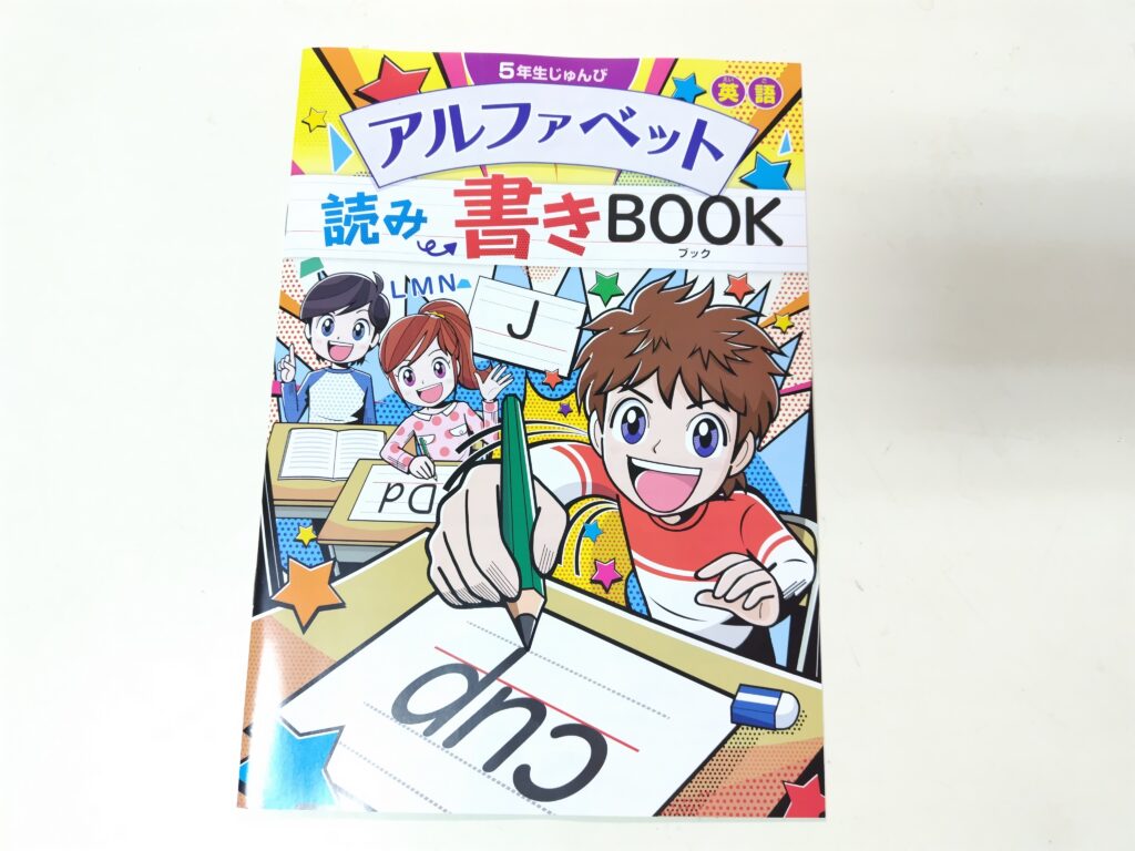 未記入多数】進研ゼミ 小学講座 チャレンジ4年生 2024年度 4教科 