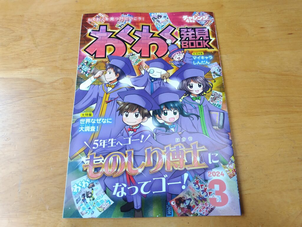 進研ゼミ小学講座 ６年生 2022年5月〜3月 進研ゼミ小学講座　６年生　2022年5月〜3月