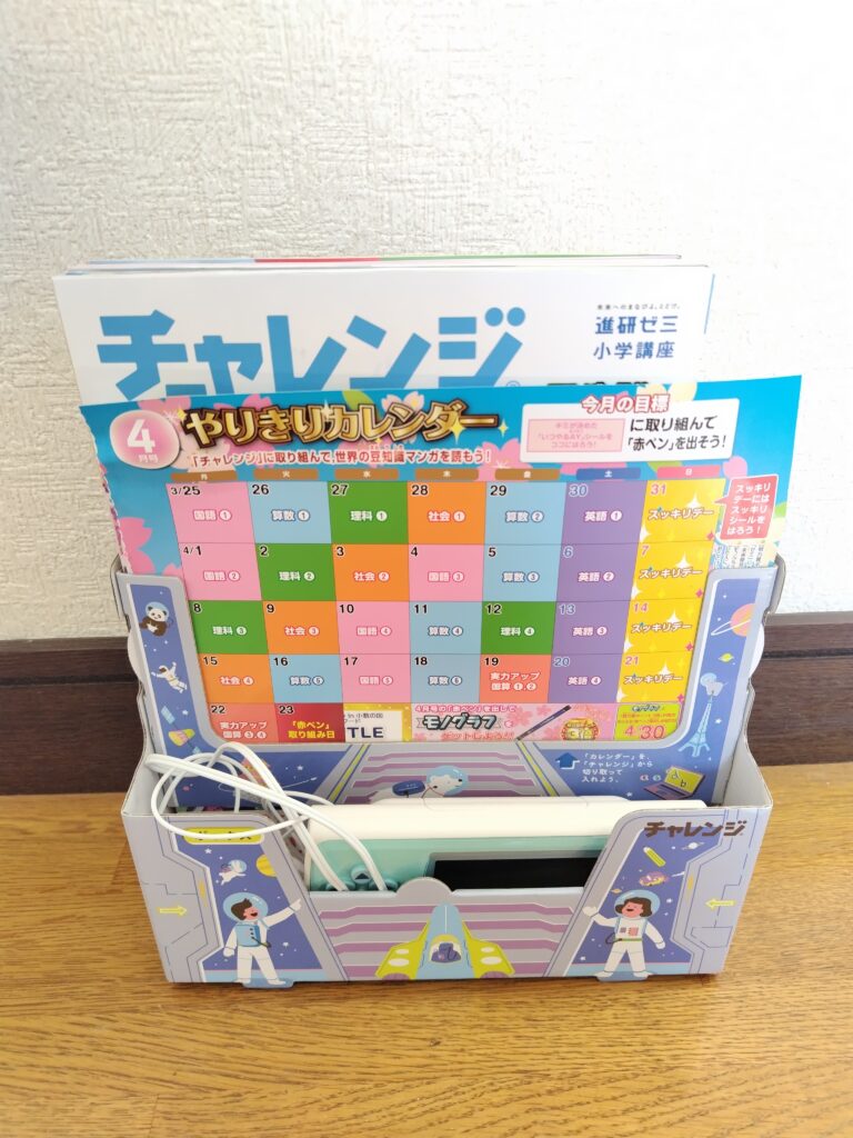 チャレンジ5年生 テキスト 本 ドリル 1年分 知育玩具 他 ベネッセ 5 