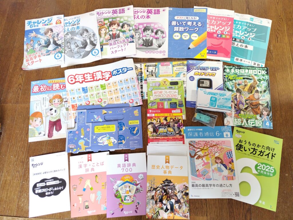 2025年度 チャレンジ6年生 4月〜12月号 2025】進研ゼミ小学
