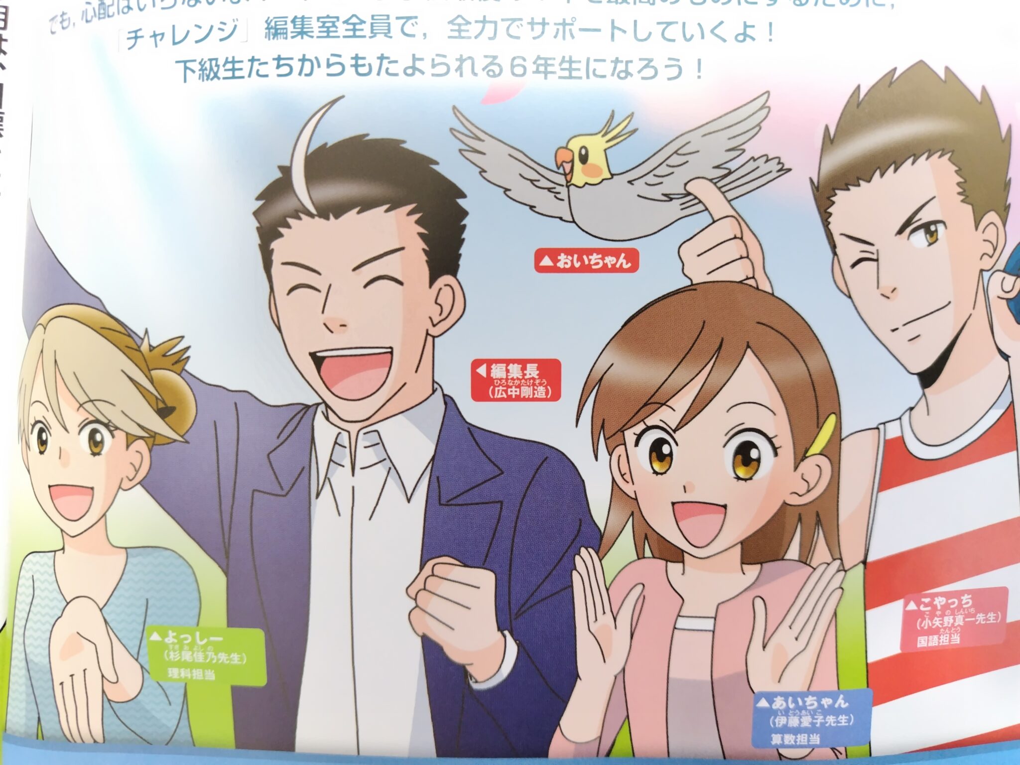 【2025】進研ゼミ小学講座チャレンジ6年生4月号の教材レビュー | かーちゃんはーい