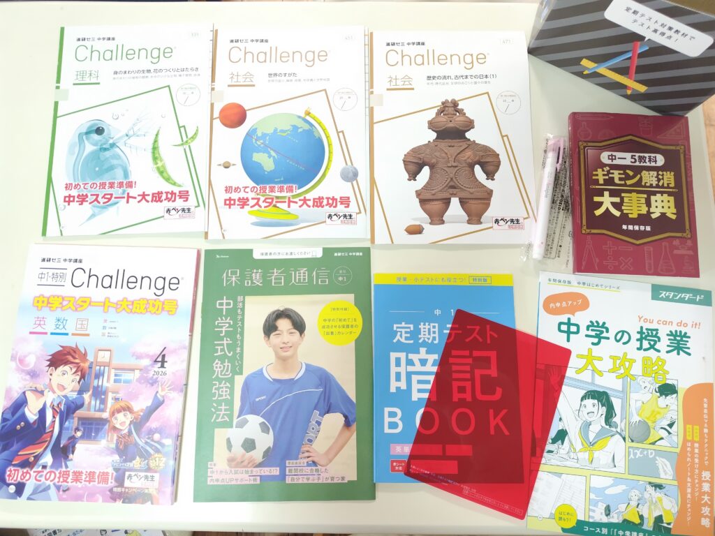 2023年度愛知県☆進研ゼミ 中一講座 オリジナルスタンダード☆教材 