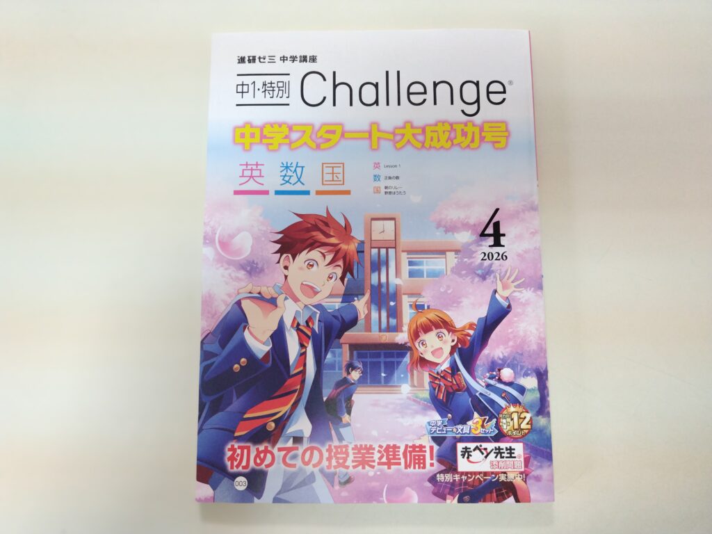 エフォート 要点対策ゼミ 中学生1〜3年生 数学 DVD エフォート要点対策 
