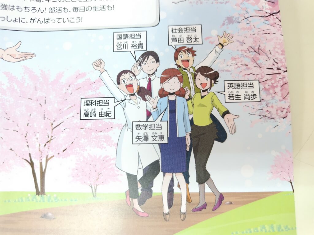 2026】進研ゼミ中学講座1年生4月号の教材レビュー | かーちゃんはーい